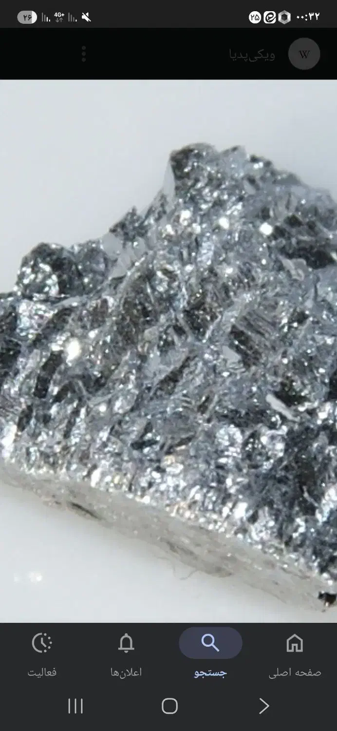 سنگ آنتیموان|عمدهفروشی|قم, پردیسان|دیوار