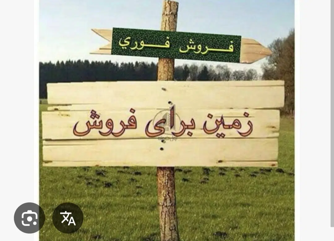 زمین و آب|فروش زمین و ملک کلنگی|اسلامشهر, صادقیه|دیوار