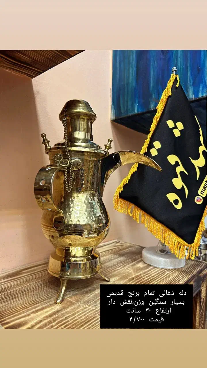 دلع اماراتی|کلکسیون اشیاء عتیقه|شیراز, بازار|دیوار