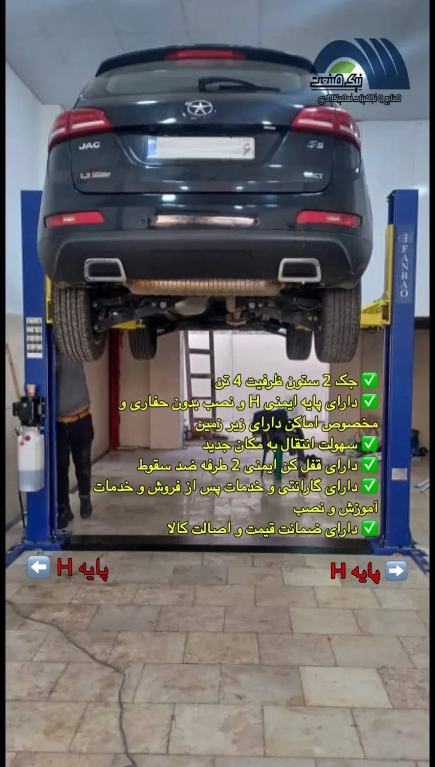 جک دوستون/جک۲ستون/جک قیچی/جک چهارستون/جک بالابر|ماشینآلات صنعتی|تهران, دکتر هوشیار|دیوار