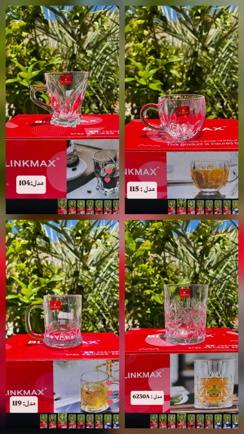 لیوان.   نیم لیوان.  استکان|ظروف سرو و پذیرایی|بم, |دیوار