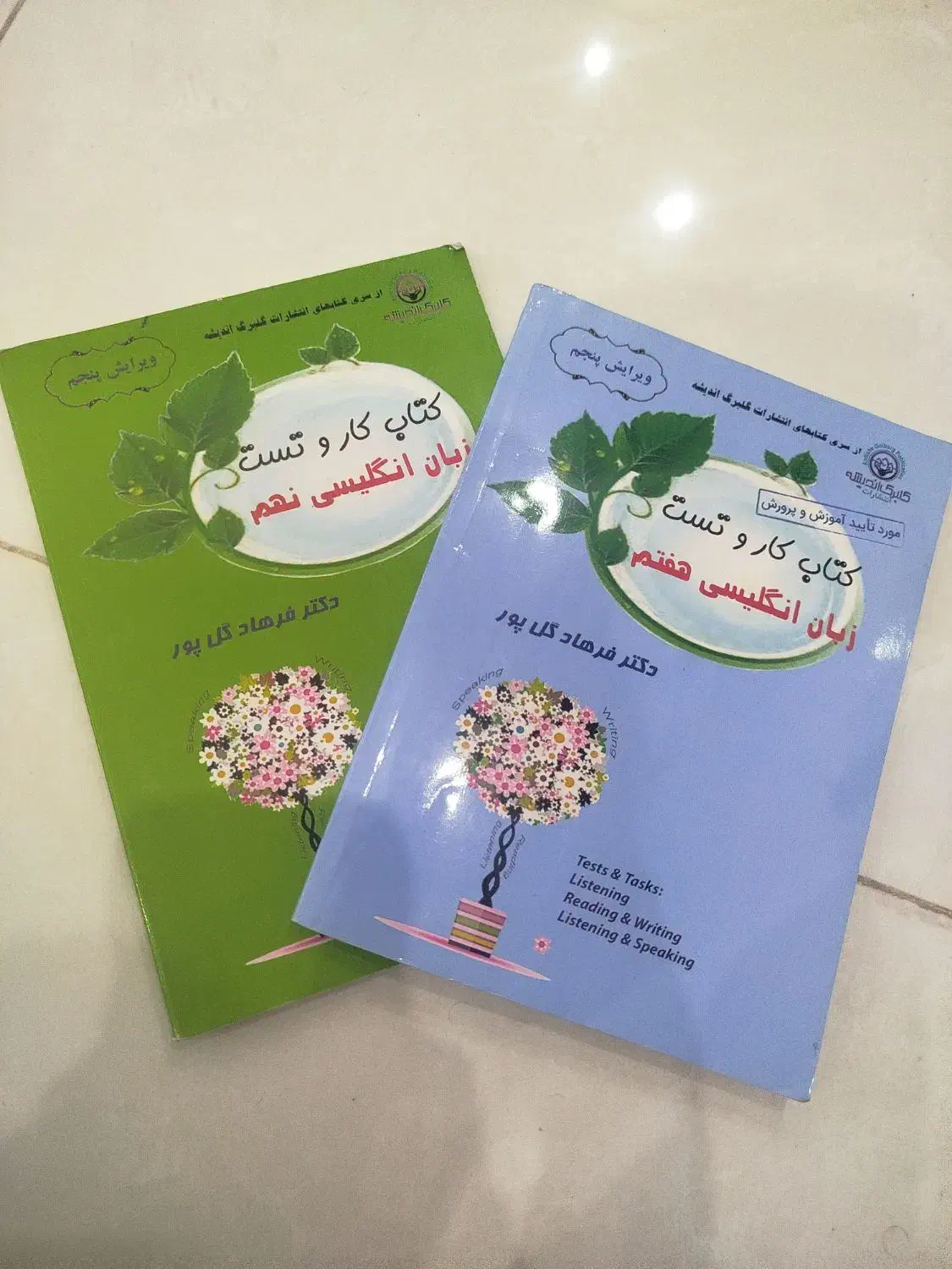 کتاب کار و تست زبان هفتم و نهم|کتاب و مجله آموزشی|قم, بنیاد|دیوار