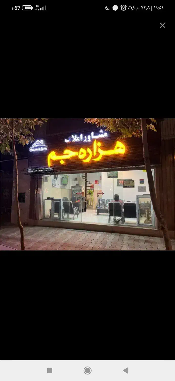 مشارکت در ساخت ۲۸۵ متری مولوی|مشارکت در ساخت املاک|گرگان, |دیوار