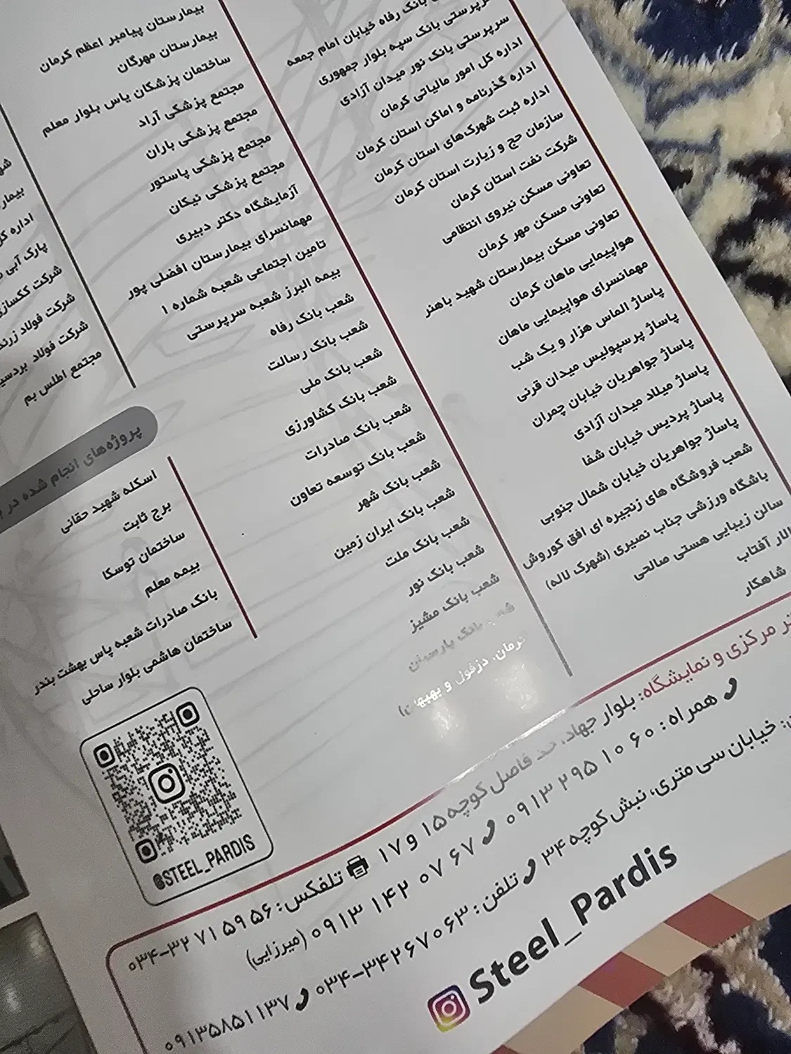 منشی|استخدام اداری و مدیریت|رفسنجان, |دیوار