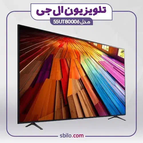 تلوزیون 55 اینچ ut8006 آکبند و باز نشده|تلویزیون و پروژکتور|کوهدشت, |دیوار