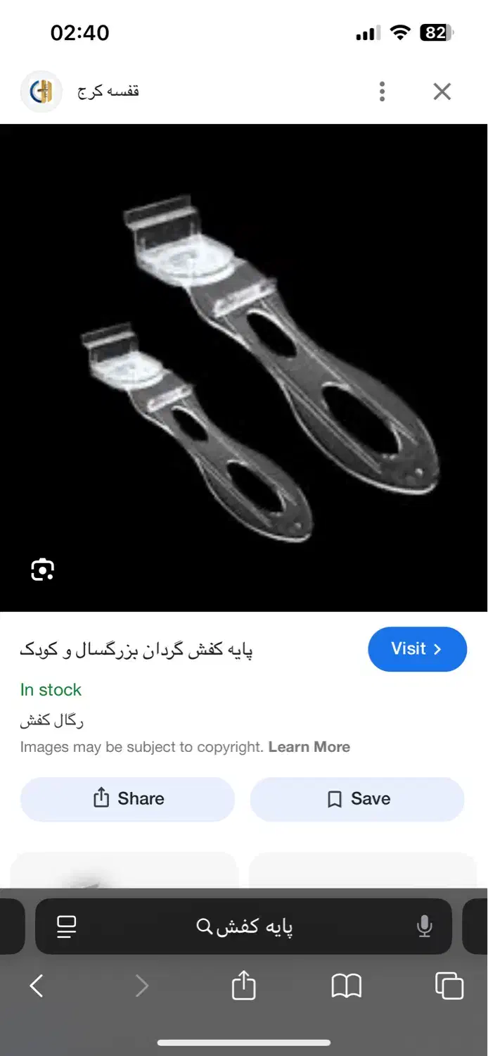 پایه کفش سایز بزرگ|فروشگاه و مغازه|اسلامشهر, شهرک قائمیه|دیوار