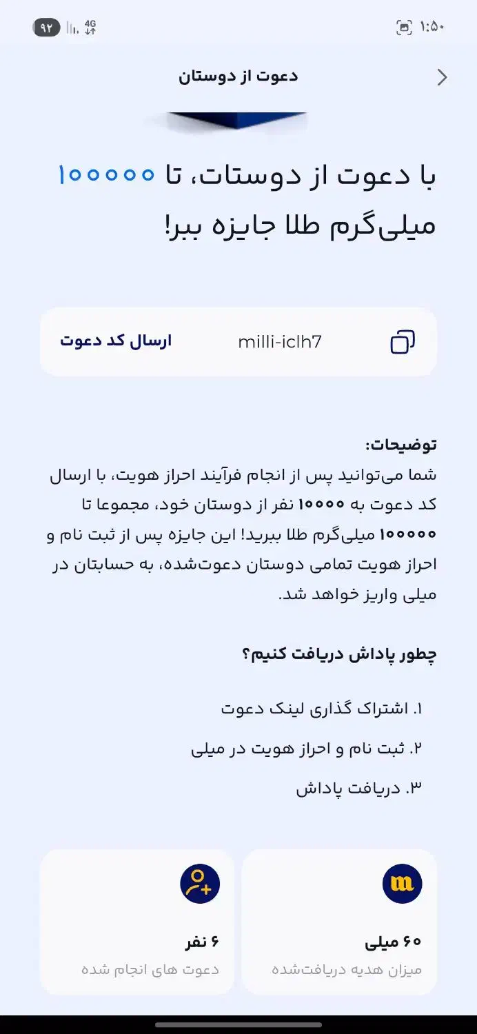 ۵۰۰ هزار پول رایگان تظمینی قابل برداشت فوری|کارت هدیه و تخفیف|ارومیه, |دیوار