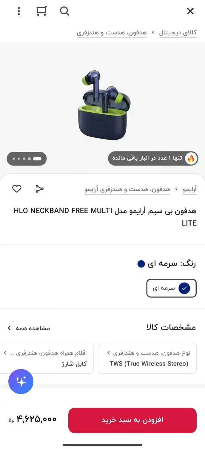 ایرپاد|لوازم جانبی موبایل و تبلت|ایذه, |دیوار