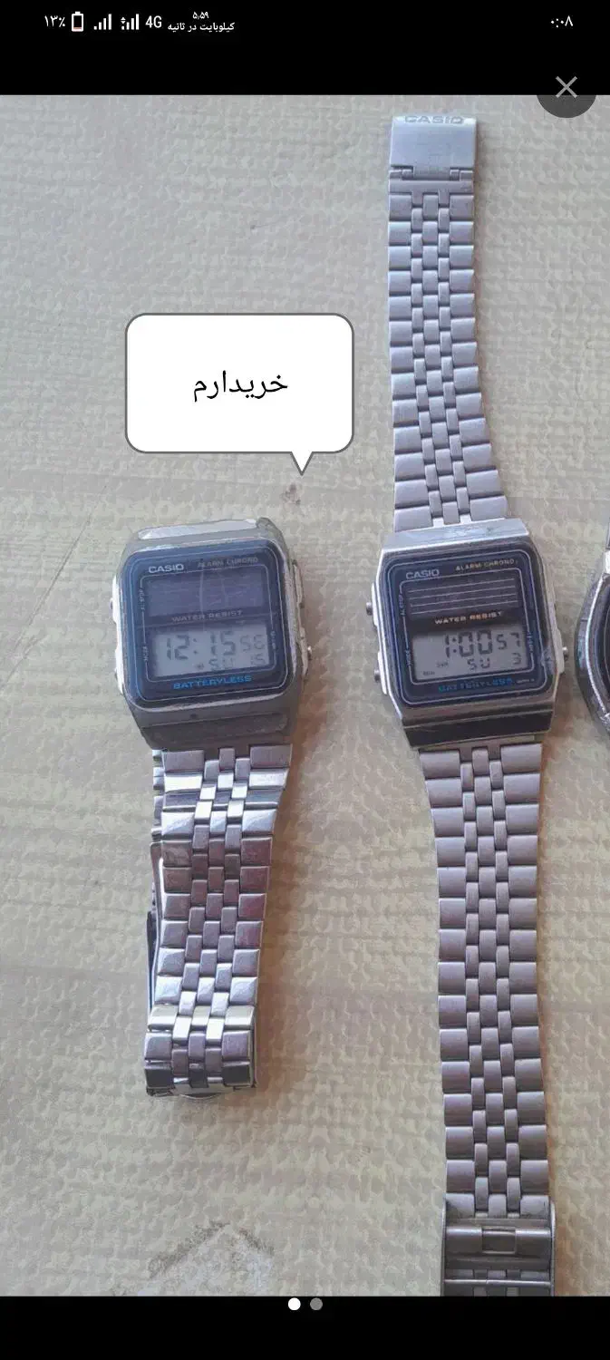 ساعت|ساعت|بندرعباس, |دیوار