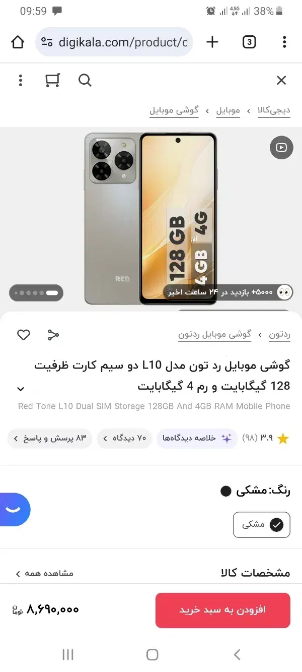 گوشی موبایل Red 10 حافظه ۱۲۸ رم ۴ دروبین ۵۰ مگ|موبایل|مشهد, گلبرگ|دیوار