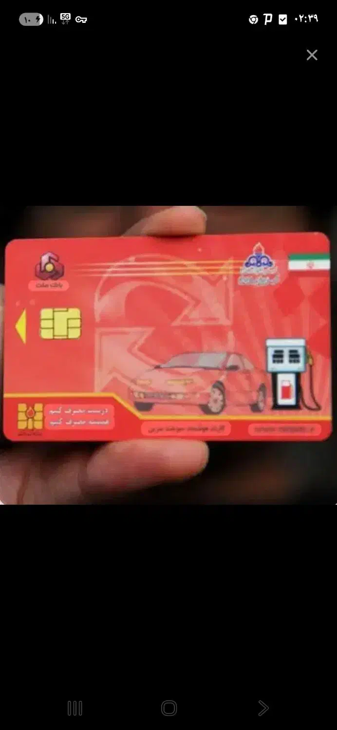 کارت سوخت وانت|اشیا|کرمان, |دیوار