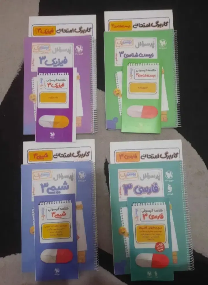 نمونه سوالات نهایی و کنکوری|کتاب و مجله آموزشی|اصفهان, خیادان|دیوار