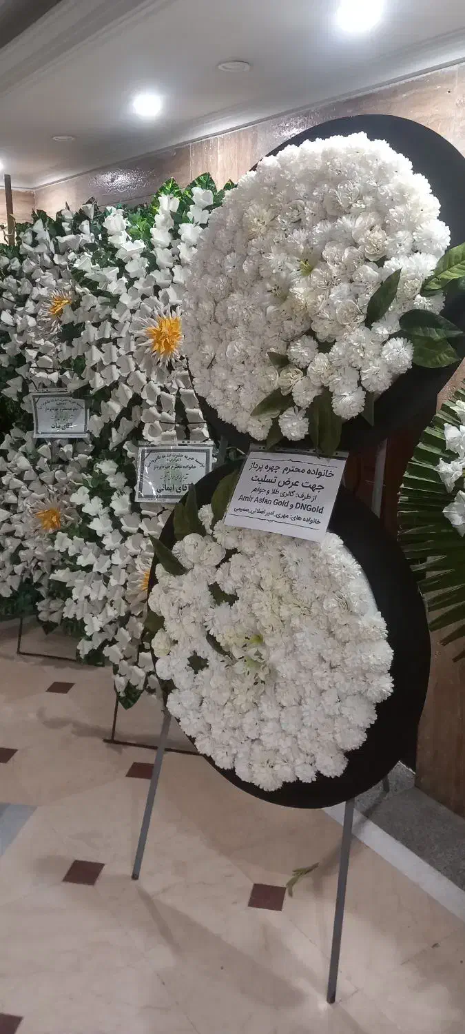 اجاره و کرایه تاج گل مصنوعی ترحیم معرف ب خیریه|خدمات پذیرایی، مراسم|تهران, هروی|دیوار