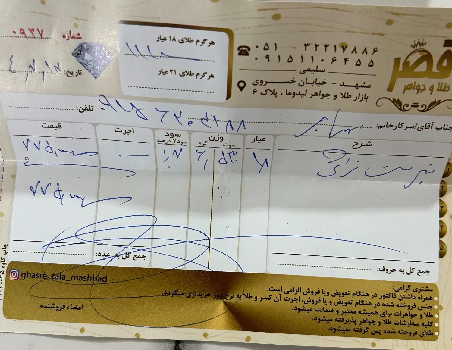 نیم ست|جواهرات|مشهد, بهشت|دیوار