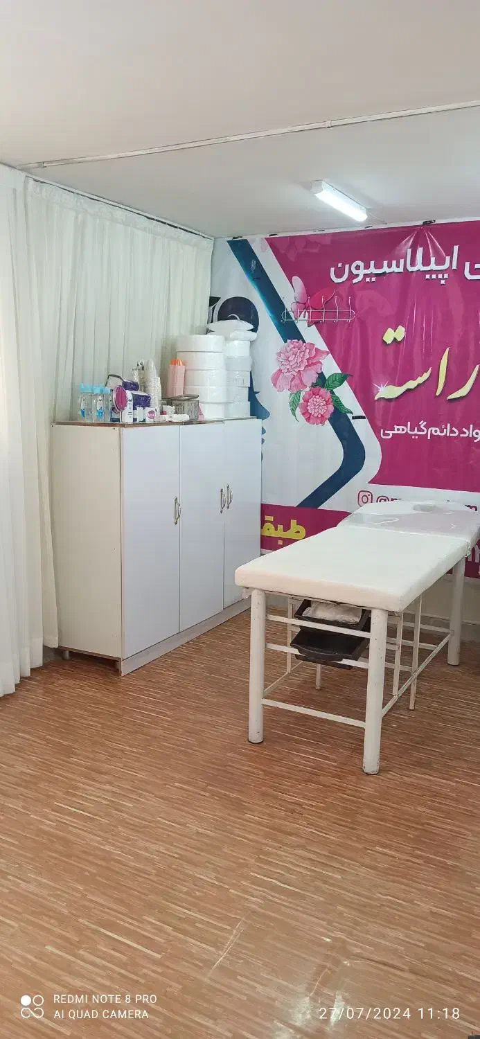 مرکز تخصصی حرفه ای اپیلاسیون (مومک آراسته)|خدمات آرایشگری و زیبایی|سبزوار, توحیدشهر|دیوار
