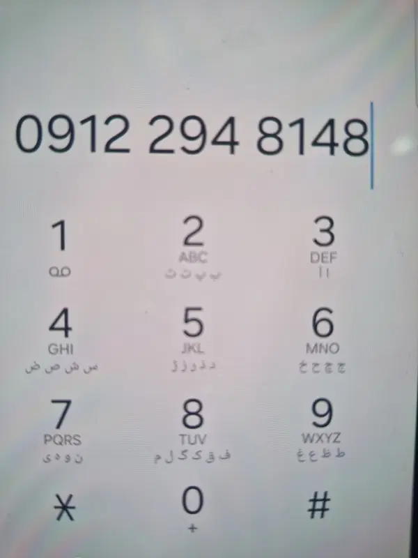 0912 29 48 148|سیم‌کارت|تهران, ابوذر|دیوار