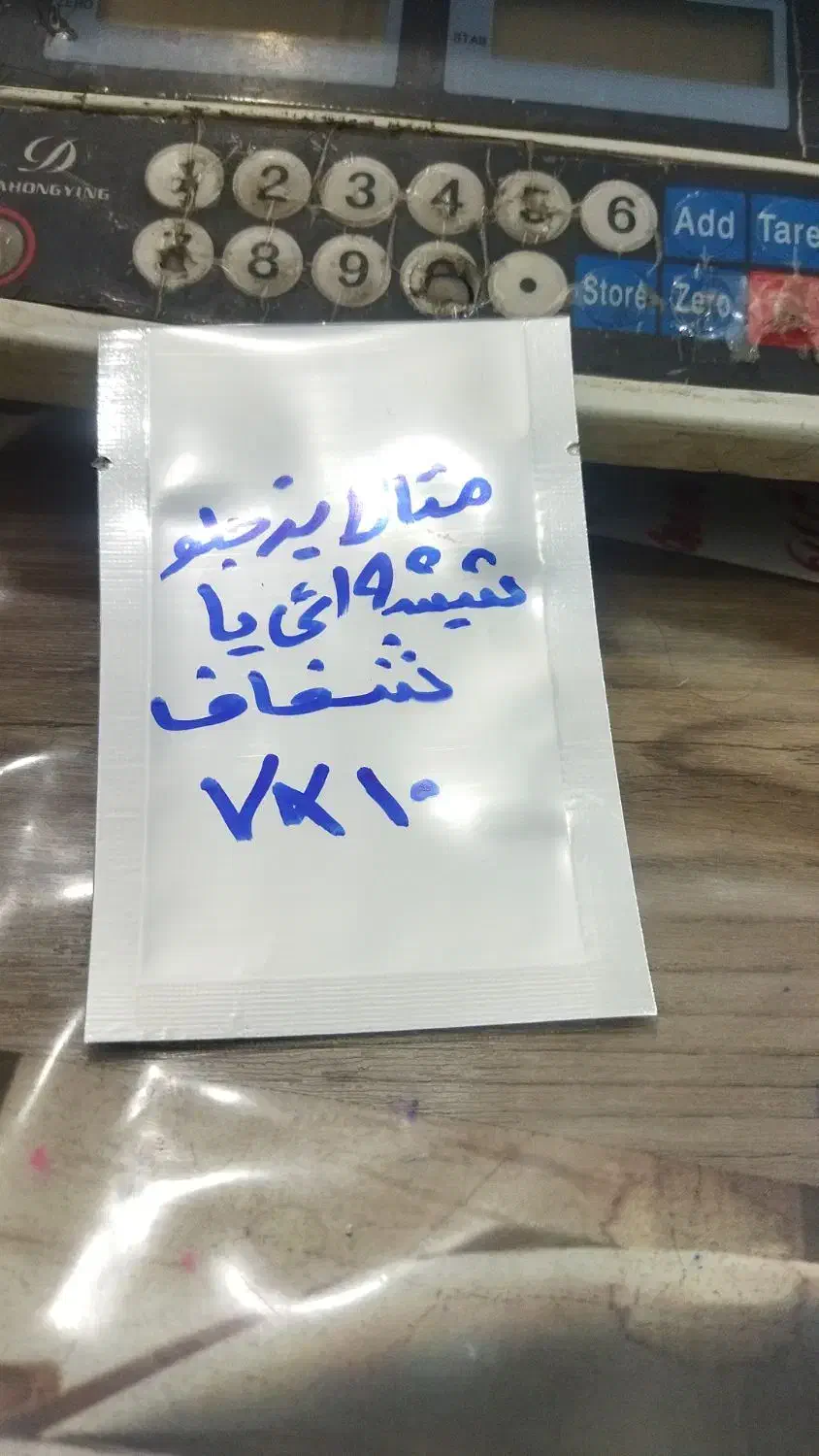 فروش پلا ستیک متالایز(نقره ایی)|ظروف نگهدارنده، پلاستیکی، یک‌بارمصرف|شیراز, نصرآباد|دیوار