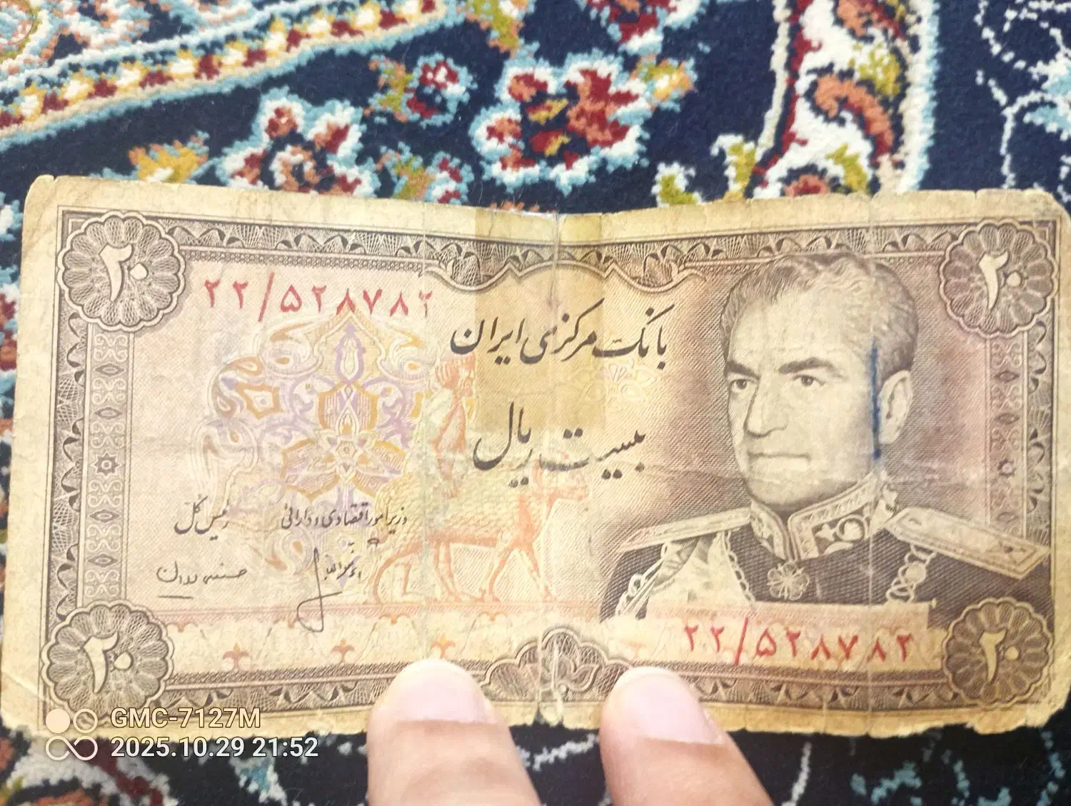 کلکسیون|کلکسیون سکه، تمبر، اسکناس|قرچک, میرزائی شمالی|دیوار