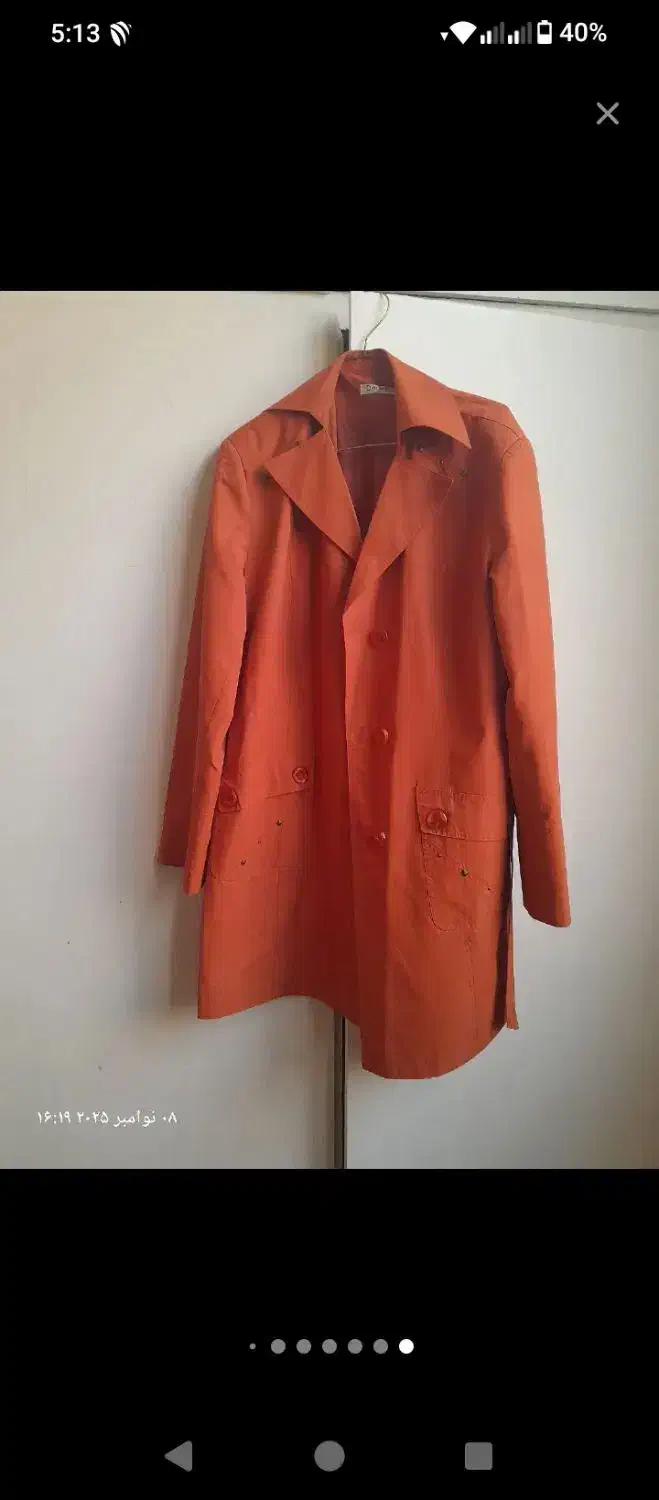 لباس گرم عین نو|لباس|شاهینشهر, عطار|دیوار