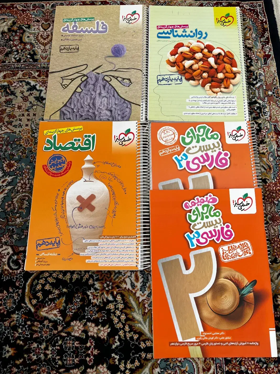کتاب تست دوازدهم انسانی|کتاب و مجله آموزشی|تهران, هلال احمر|دیوار