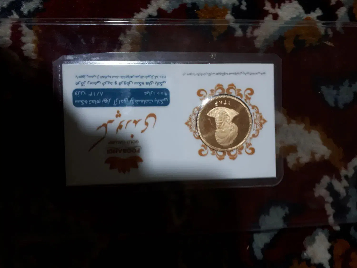 سکه امامی ۸۶|کلکسیون سکه، تمبر، اسکناس|شیراز, دباغ خانه|دیوار