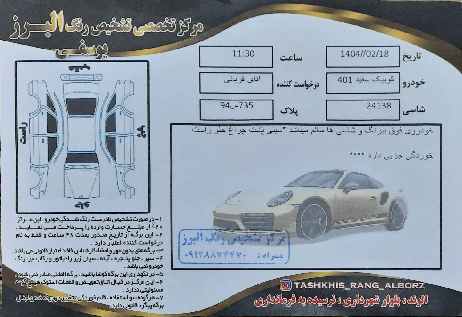 کوییک  بی رنگ ۴۰۱|خودرو سواری و وانت|الوند, |دیوار