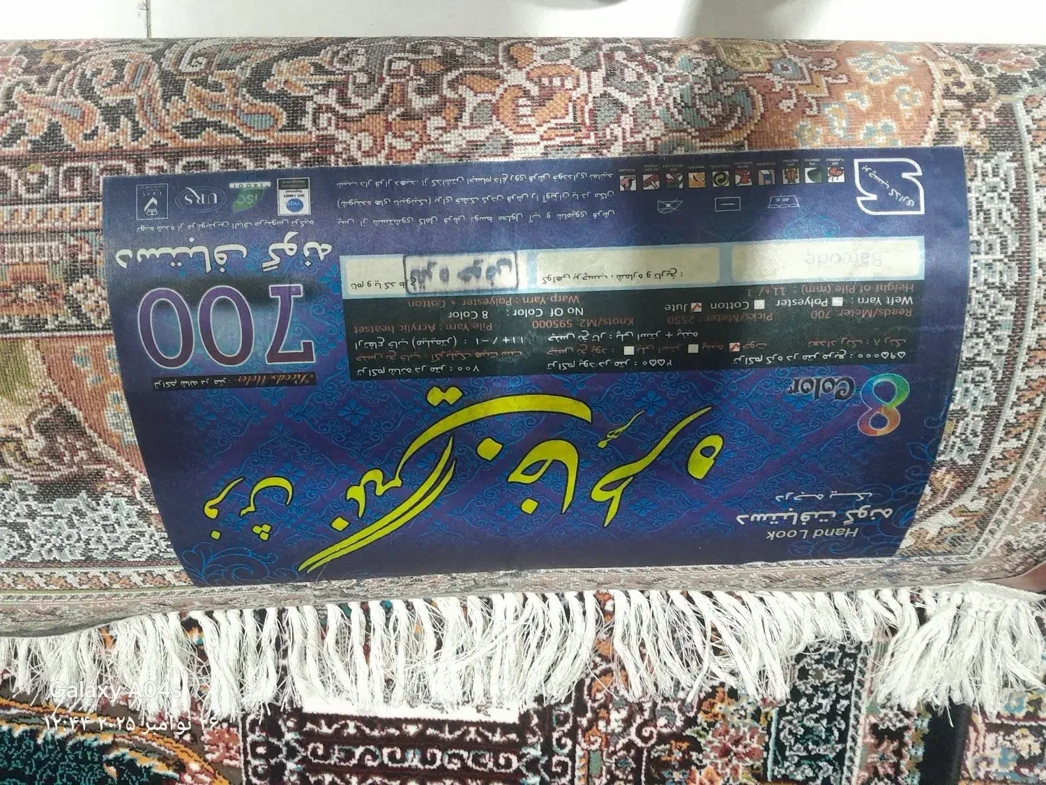 2عددفرش 6 متر|فرش|رامهرمز, |دیوار