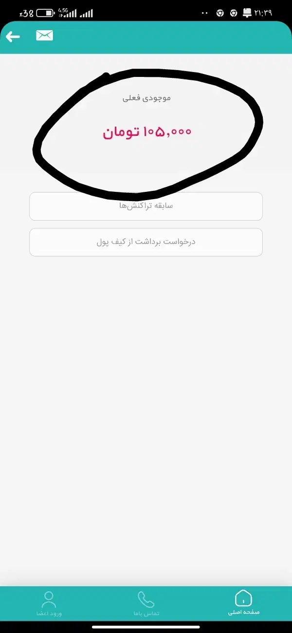 آگهی رو لطفاً بخون|کارت هدیه و تخفیف|چالوس, |دیوار
