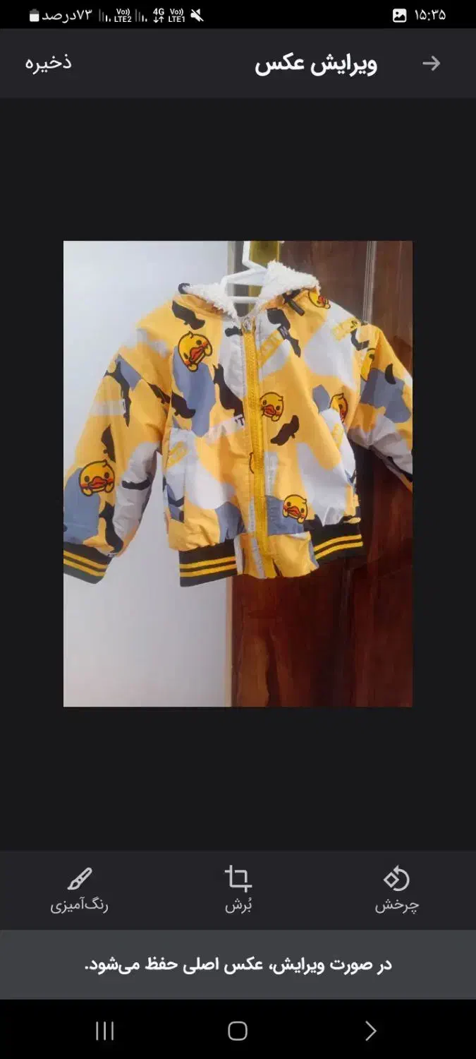 کاپشن نو|کفش و لباس بچه|خوی, |دیوار