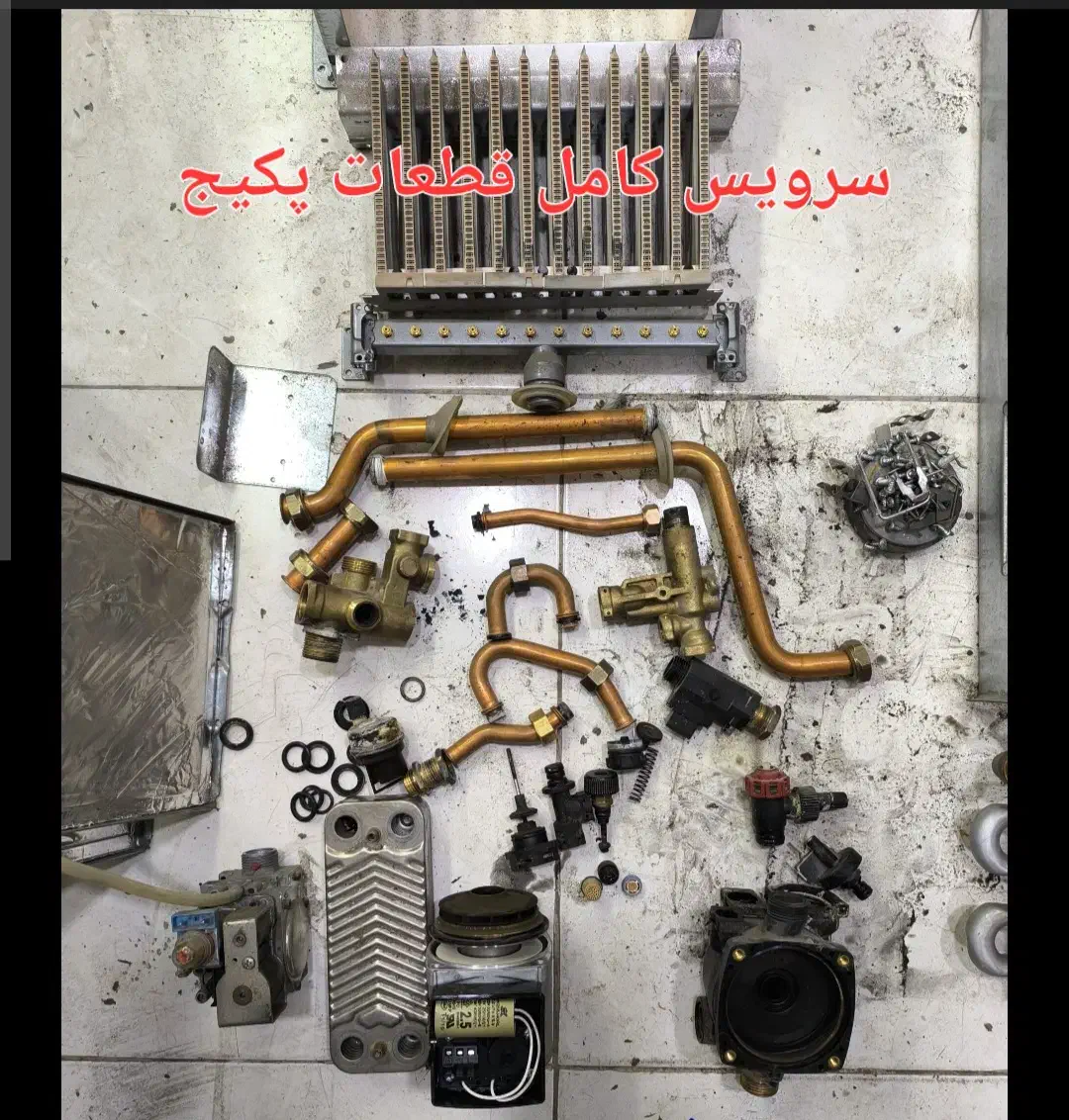 سرویس و تعمیر پکیج.آبگرمکن.اجاق گاز.لباسشویی.بخاری|خدمات پیشه و مهارت|سنندج, |دیوار