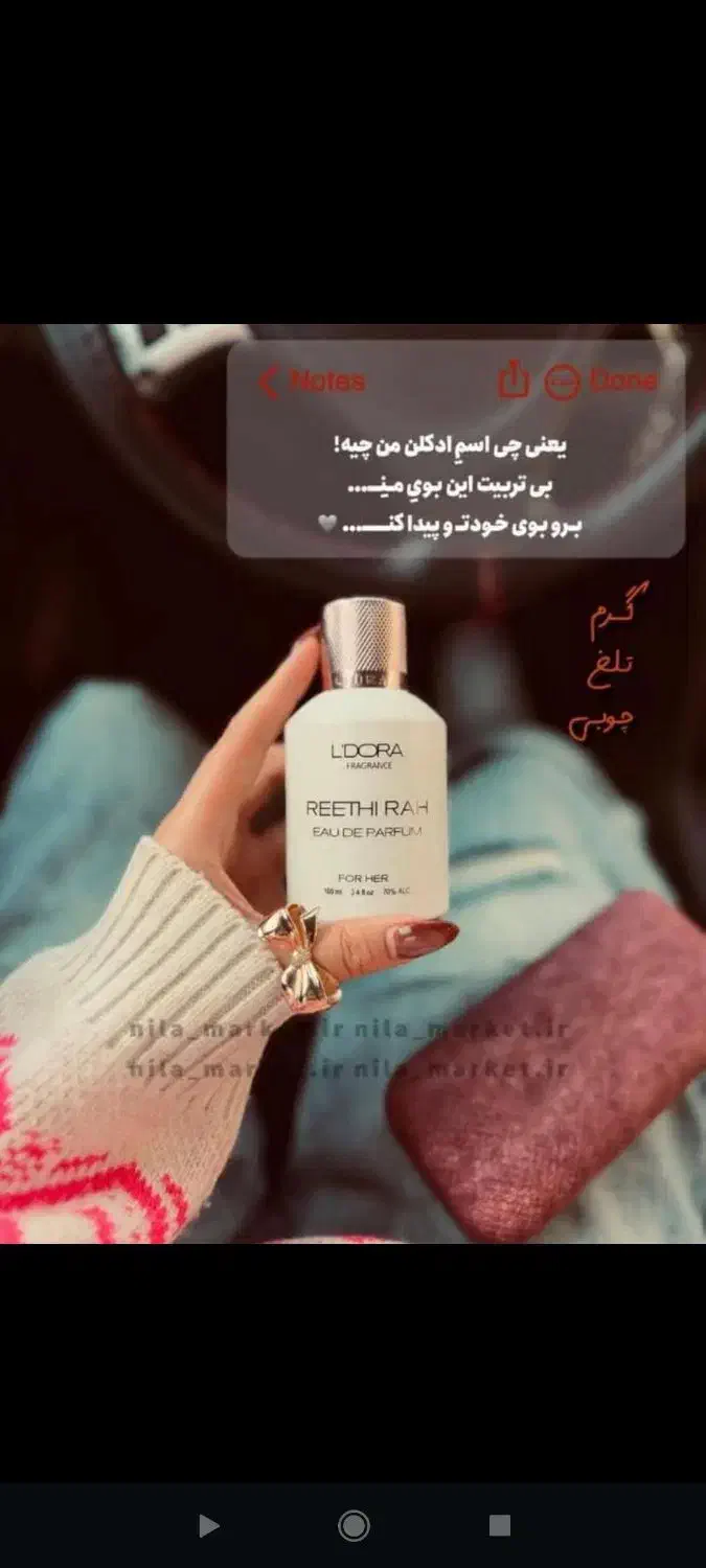 ادوپرفیوم لدورا|آرایشی، بهداشتی، درمانی|سامان, |دیوار