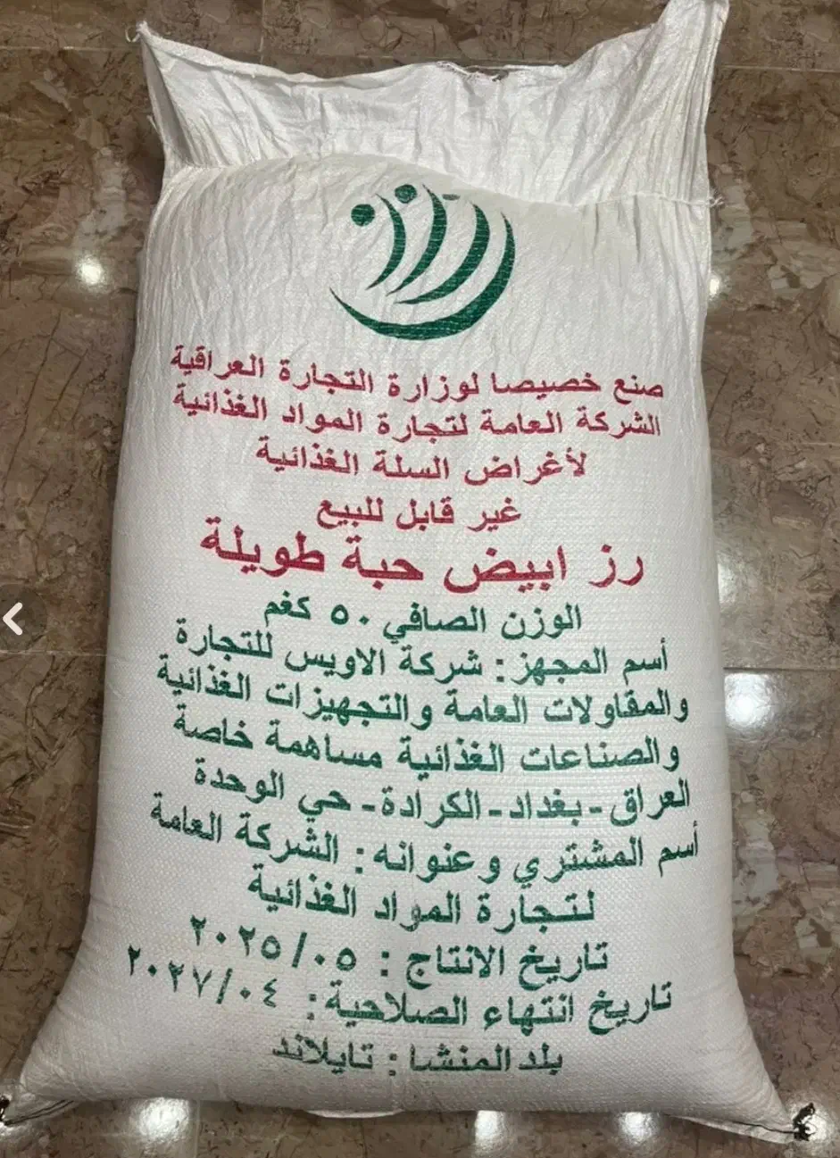 فروش برنج تایلندی 50 کیلویی به صورت عمده|عمدهفروشی|سردشت, |دیوار