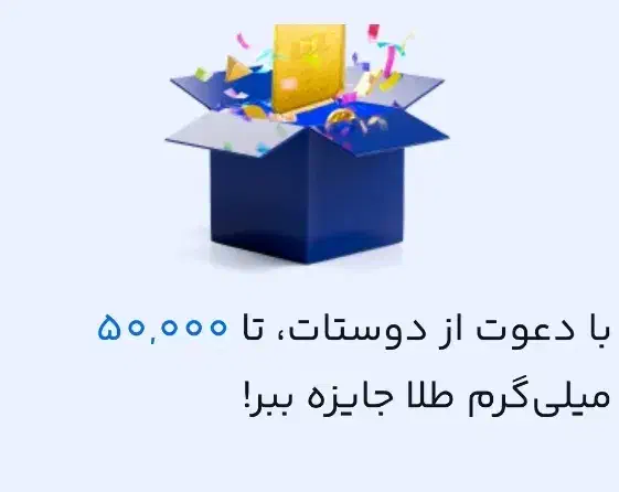 پنج میلی طلا هدیه بگیر|کارت هدیه و تخفیف|قم, سید معصوم|دیوار