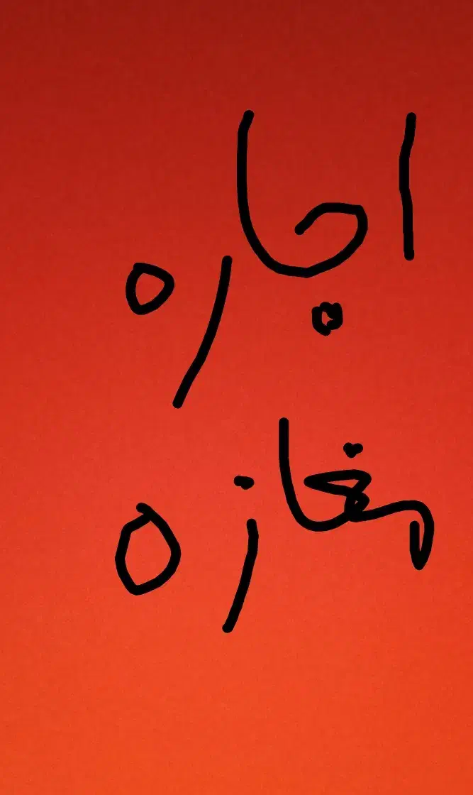 اجاره مغازه|اجارهٔ مغازه و غرفه|ایرانشهر, |دیوار