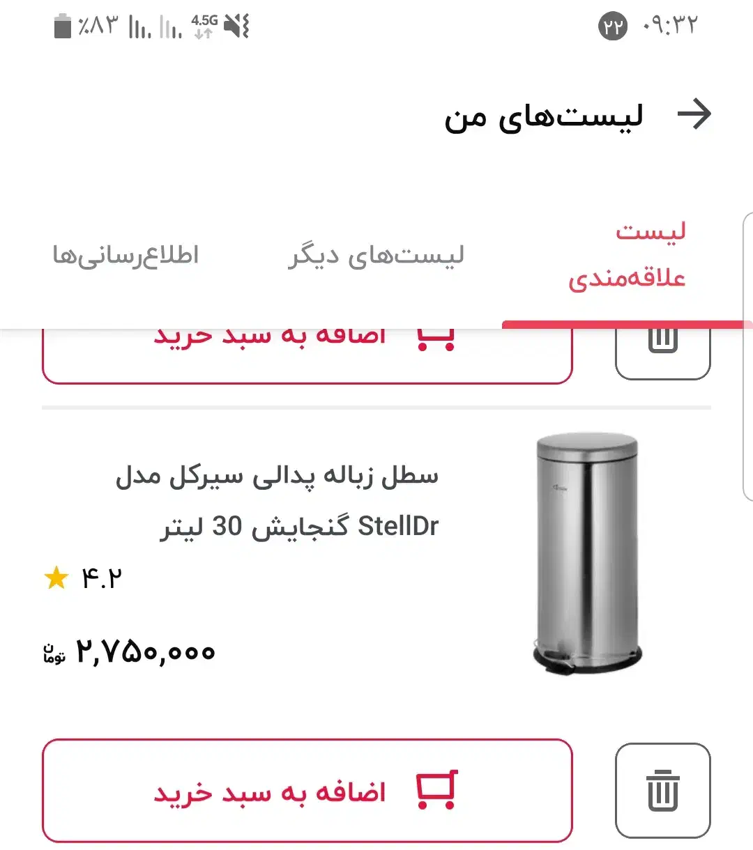 سطل آشغال استیل|لوازم نظافت|مشهد, رضاشهر|دیوار