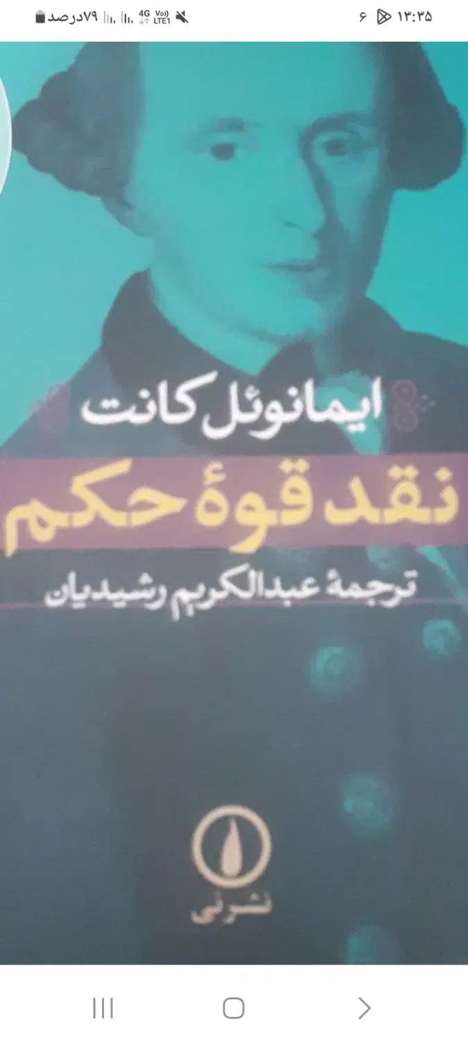 نقدقوه حکم|کتاب و مجله|تالش, تالش|دیوار