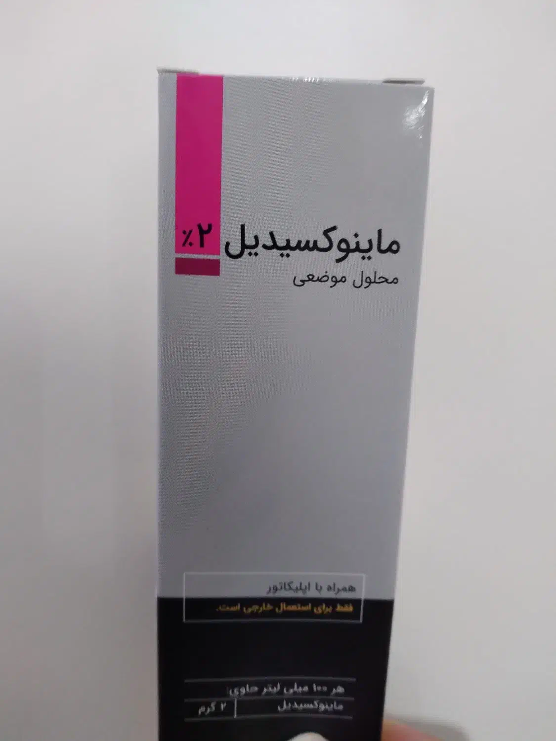 قطره ضد ریزش قوی و رشد مو قوی ماینوکسیدیل|آرایشی، بهداشتی، درمانی|کاشان, لتحر|دیوار