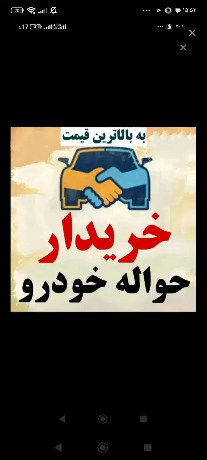 حواله|فعالیت داوطلبانه|خرم‌آباد, |دیوار