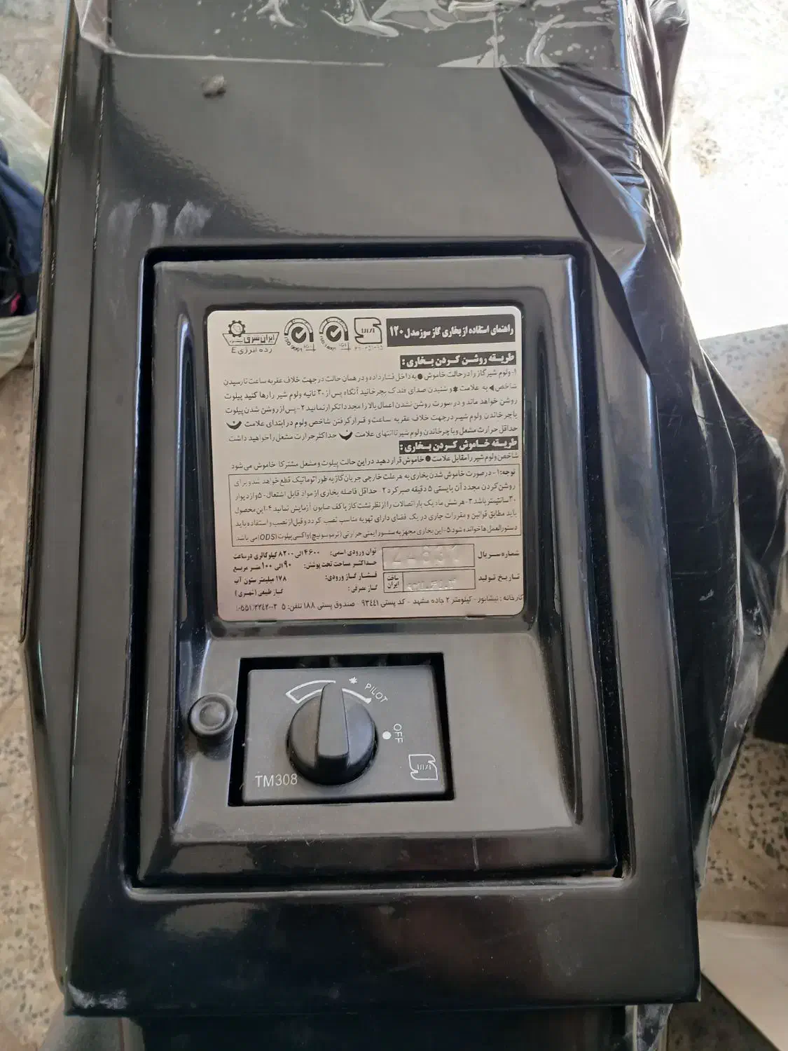 فروش وسایل منزل|بخاری، هیتر، شومینه|هشتگرد, فاز ۷ مهستان|دیوار