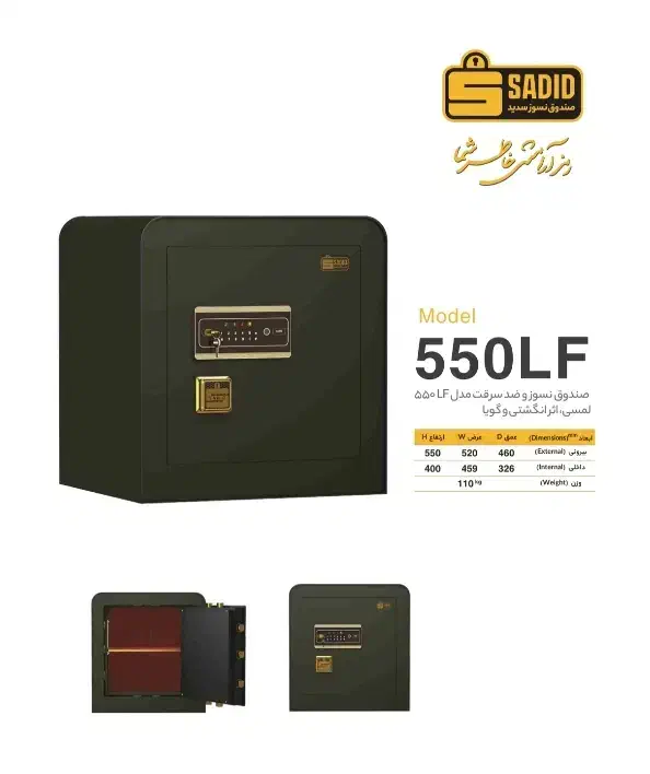 نمایندگی رسمی گاوصندوق سدید . سری LF|ابزارآلات|تهران, حسنآباد|دیوار