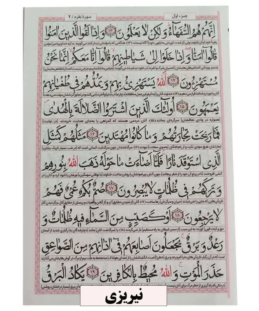 قران جعبه ای ۱۲۰ و ۶۰ و ۳۰پاره|کتاب و مجله مذهبی|قم, شاد قلی|دیوار