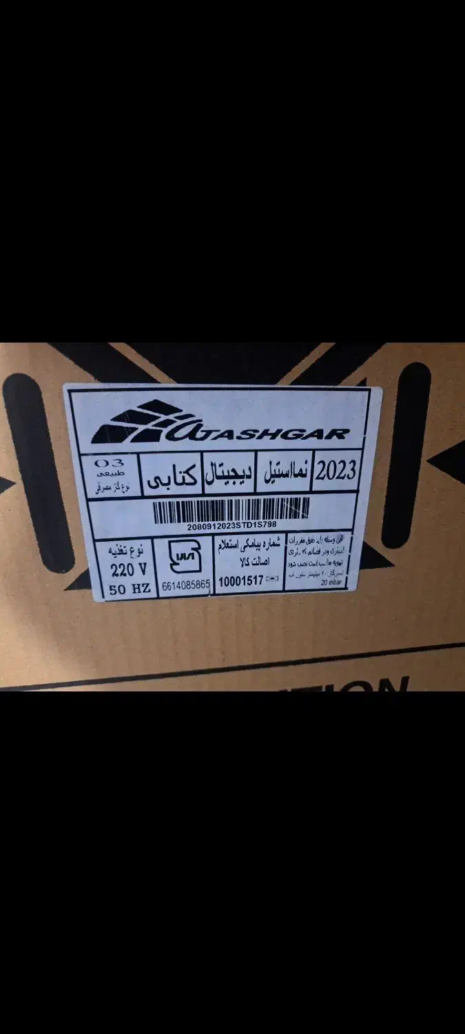 اجاق گاز|اجاق گاز و لوازم برقی پخت‌وپز|محمدیه-قزوین, |دیوار