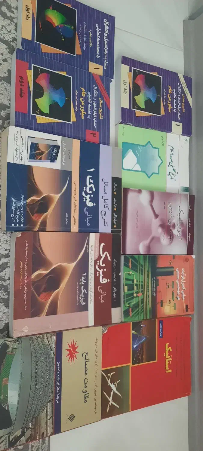 کتاب مهندسی شیمی ومکانیک ترمو، دیفراسیل،استاتیک|کتاب و مجله آموزشی|اصفهان, شهرک ولیعصر|دیوار