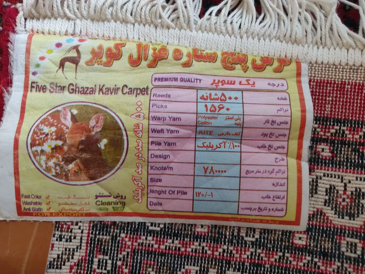 فرش 2در3|فرش|زنجان, |دیوار