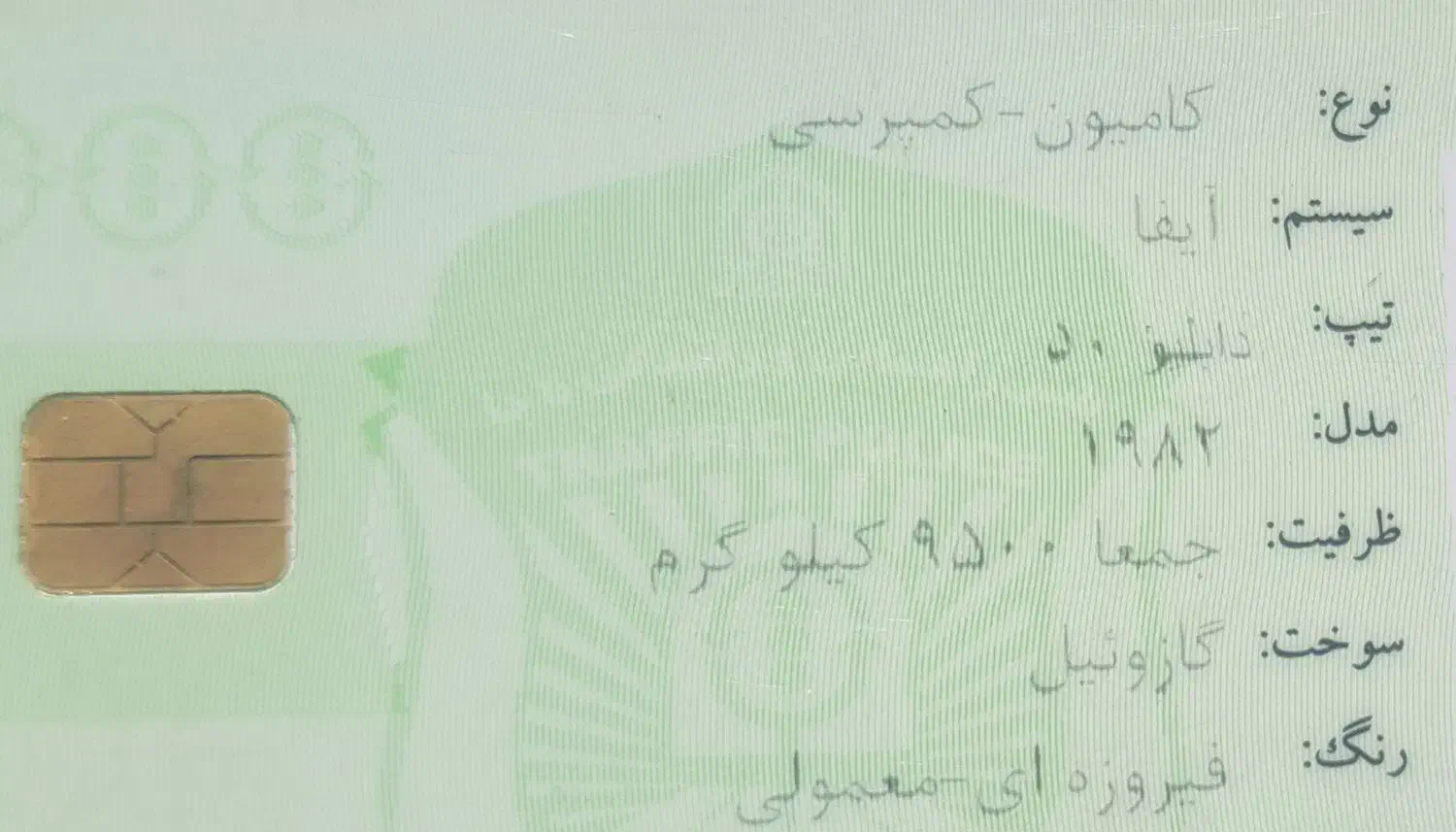 ایفا ۱۹۸۲|خودرو سنگین|زرند, |دیوار