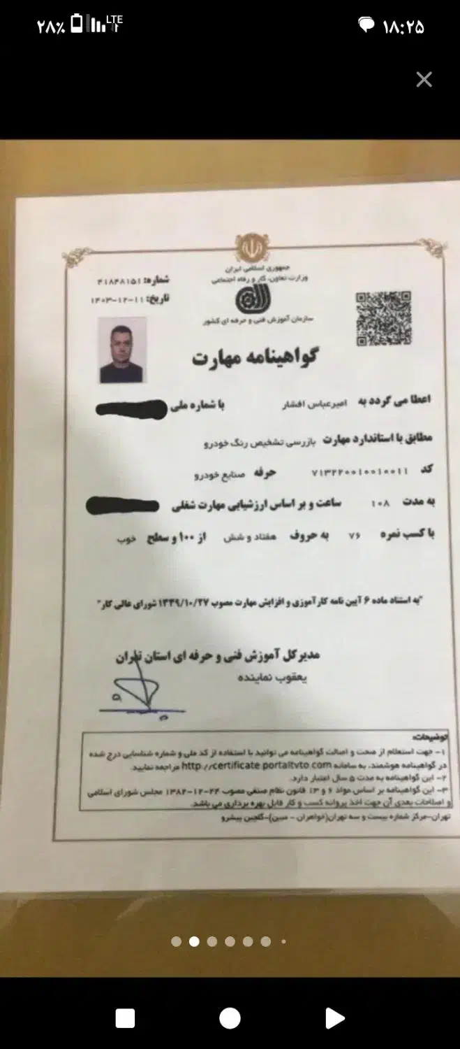 تشخیص رنگ وانت نیسان سواری سیار|خدمات موتور و ماشین|تهران, امام زاده عبدالله|دیوار