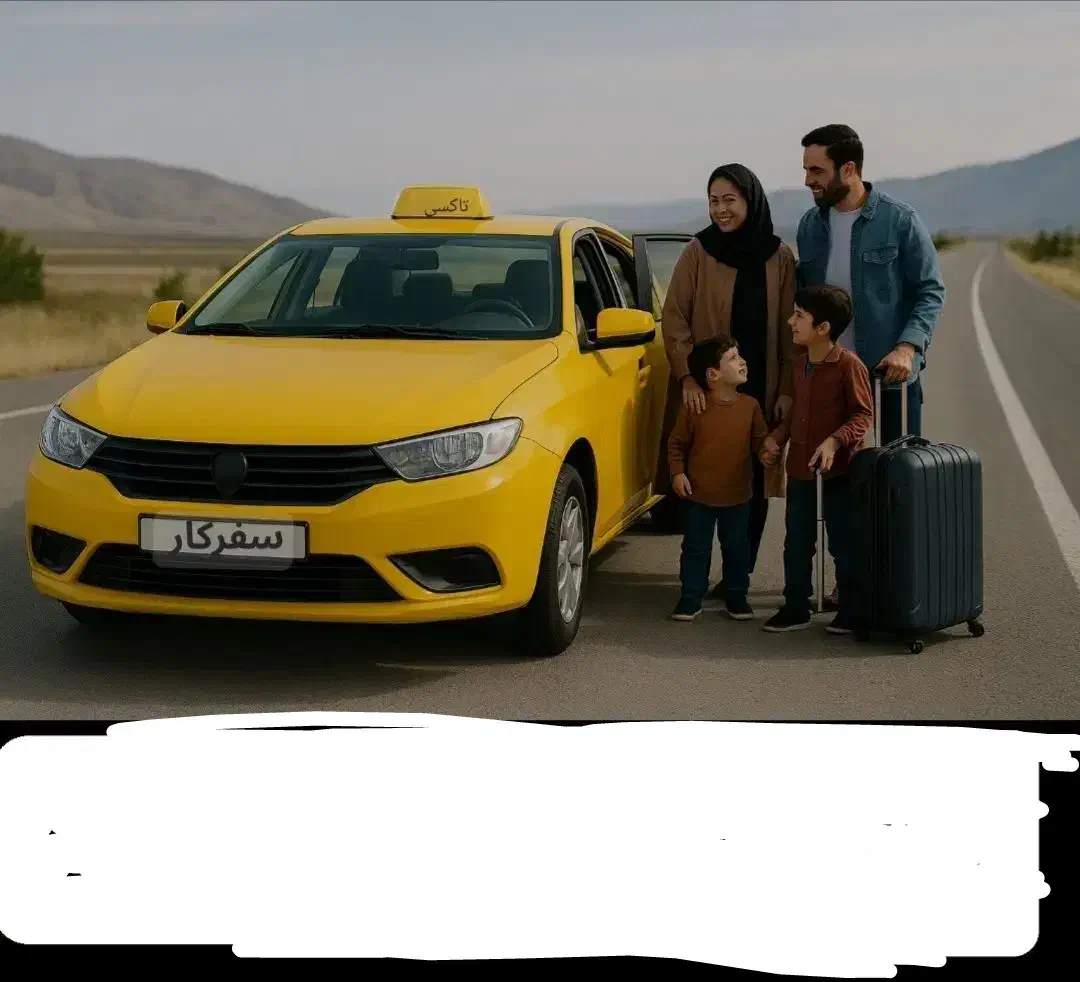 مسافرزابل ب زاهدان ۳ الی ۴صب  جابجایی امانات|خدمات حمل و نقل|زابل, |دیوار