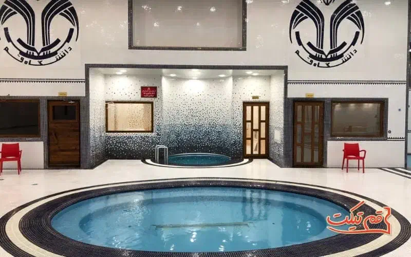 بلیط استخر دانشگاه تاریخ انقضا  ۵ آذر ماه ۱۴۰۴|بلیت ورزشی|قم, شاه ابراهیم|دیوار