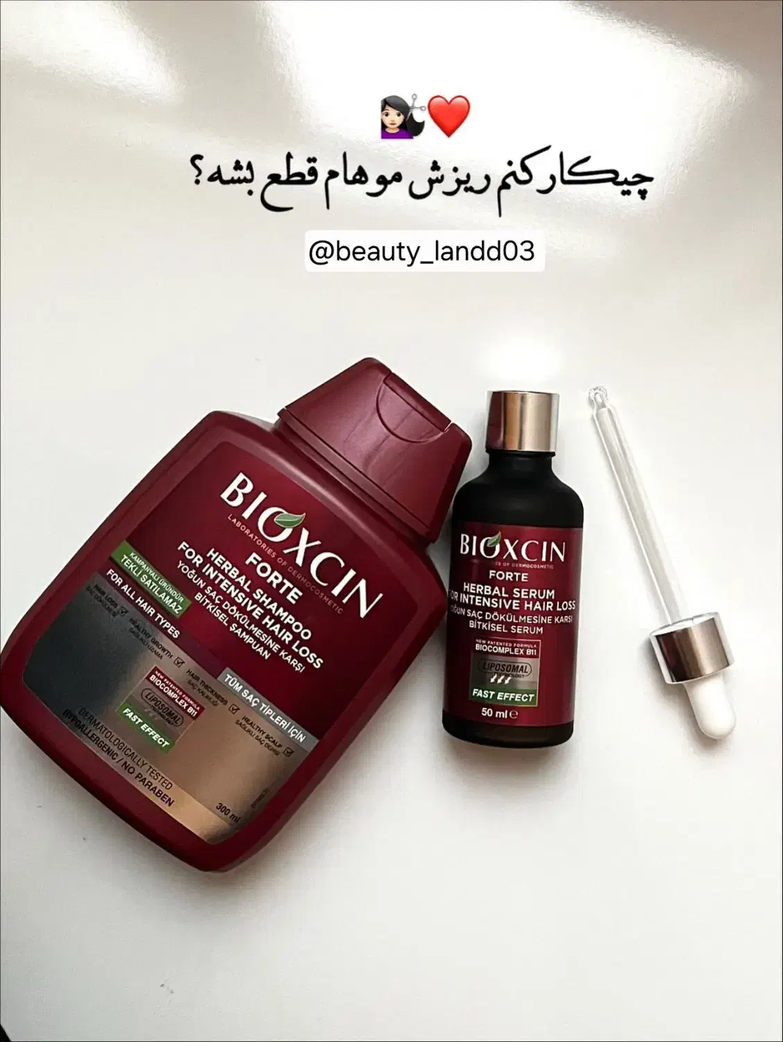 انواع شامپو بیوکسین در بیوتی لند|آرایشی، بهداشتی، درمانی|قائن, |دیوار