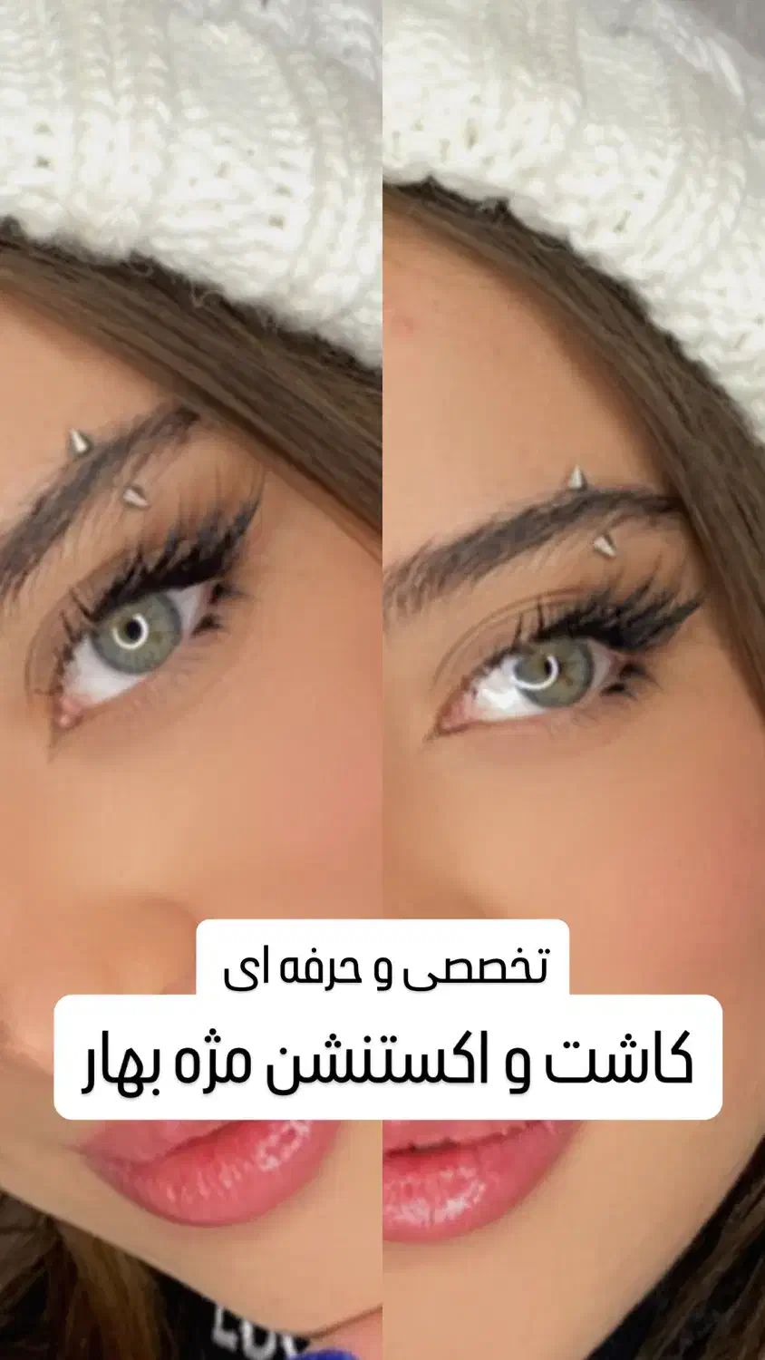 کاشت و اکستنشن مژه با مژه‌های ابریشمی ۱۰٪ تخفیف|خدمات آرایشگری و زیبایی|قم, بلوار امین و ساحلی|دیوار
